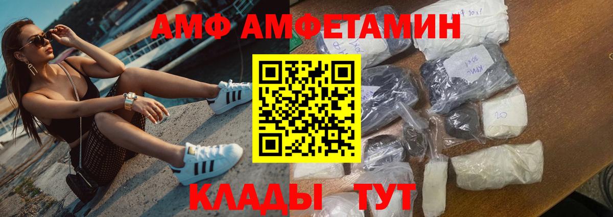 АМФЕТАМИН 98% Печора