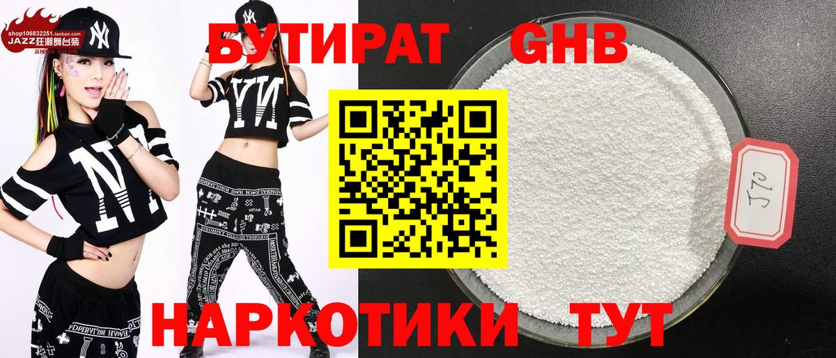 БУТИРАТ BDO Печора