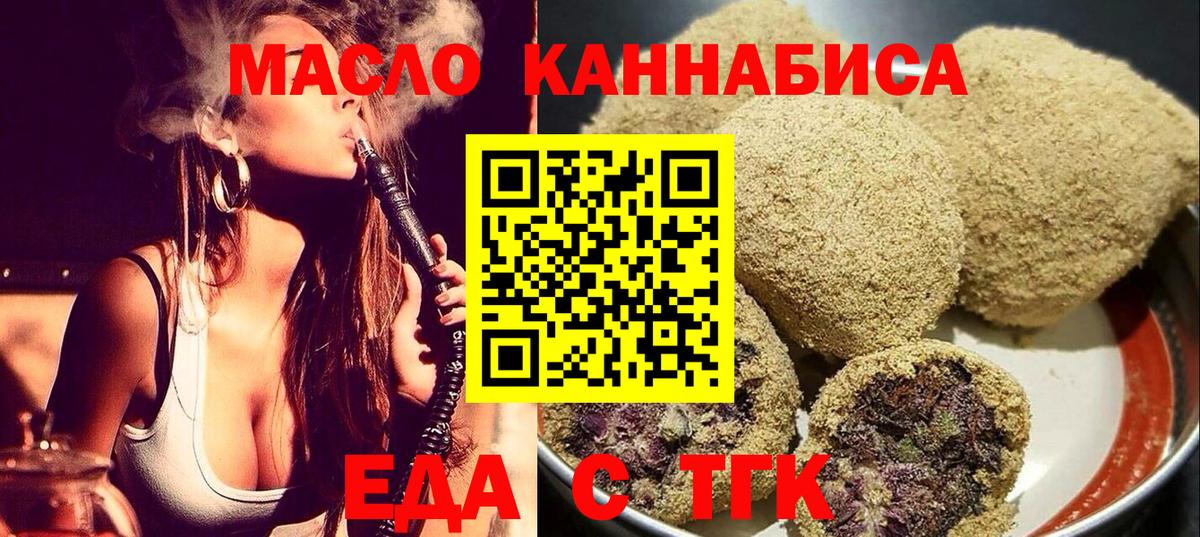 Печора  Cannafood марихуана  Вход с VPN 