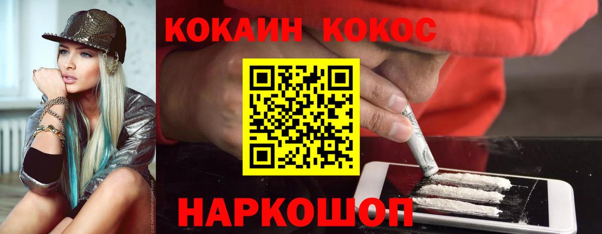 Кокаин  Вход с VPN  КОКАИН VHQ  Печора  КОКАИН 97% 