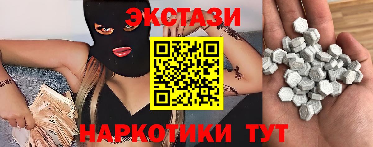 Ecstasy mix  хочу наркоту  Ecstasy  Печора  Вход с VPN  ЭКСТАЗИ 280 MDMA 