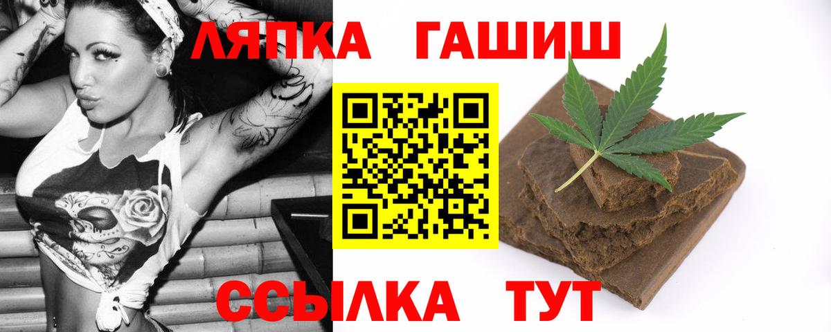 Печора  ГАШ  Вход с VPN  ГАШ hashish  ГАШИШ VHQ 
