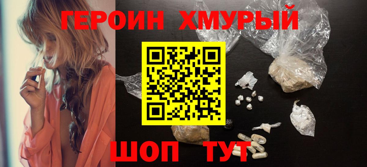 ГЕРОИН Афган Печора