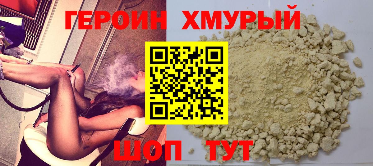 ГЕРОИН афганец  Вход с VPN  Печора 