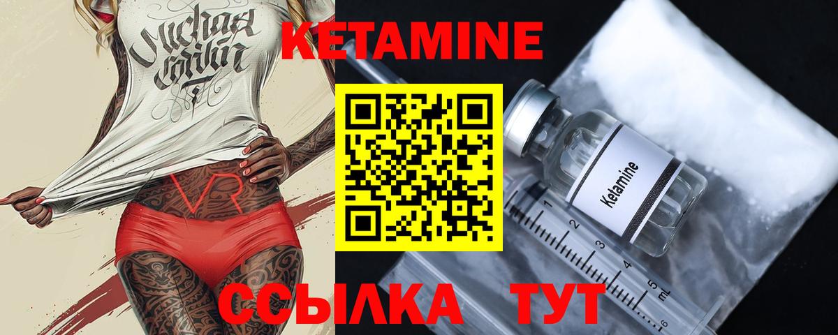 КЕТАМИН ketamine  КЕТАМИН VHQ  Вход с VPN  Печора 