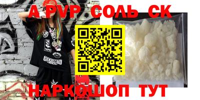 альфа пвп Гатчина
