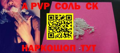 альфа пвп Гатчина