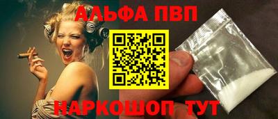 альфа пвп Гатчина