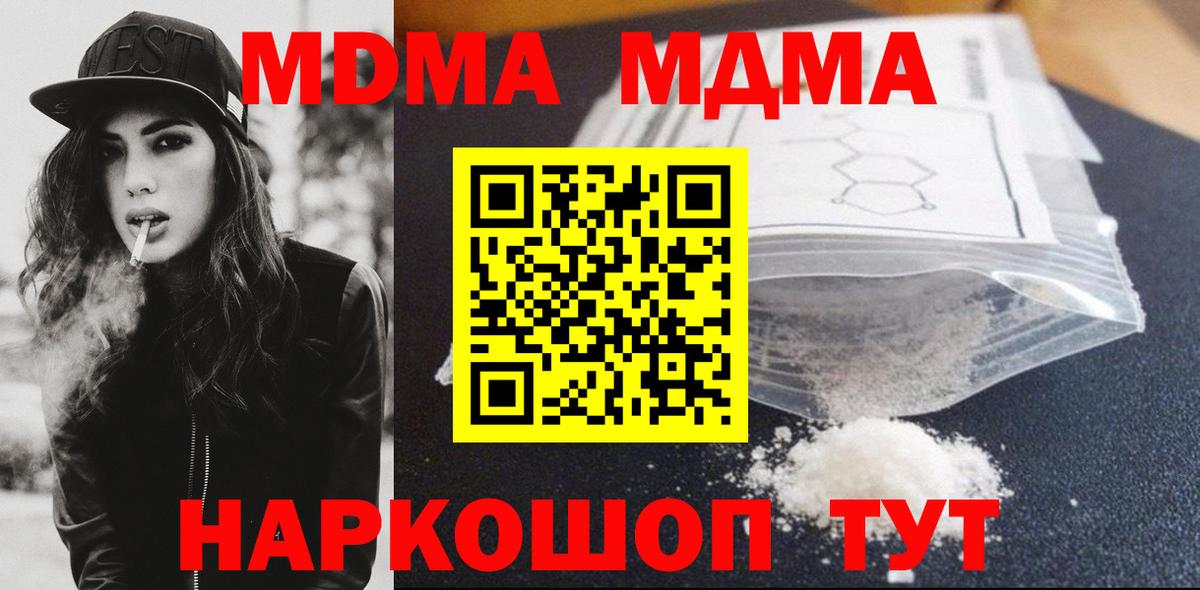 Печора  MDMA VHQ  МДМА  МДМА VHQ  Вход с VPN 