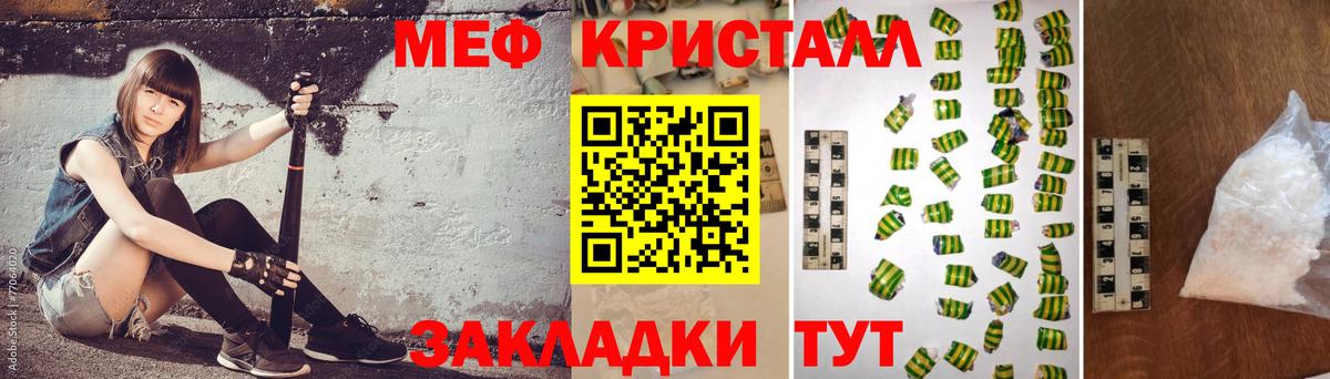 МЕФ мяу мяу  МЕФ кристаллы  Вход с VPN  МЯУ-МЯУ  Печора 