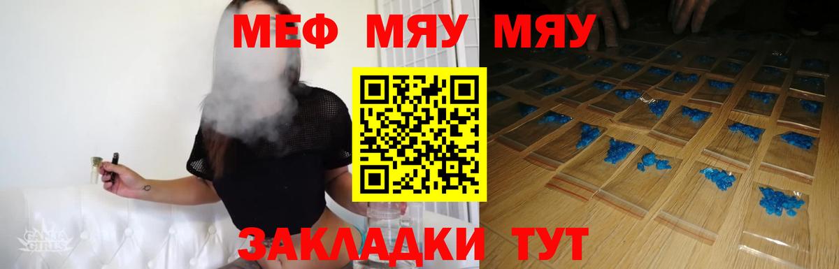 Меф мяу мяу  Печора