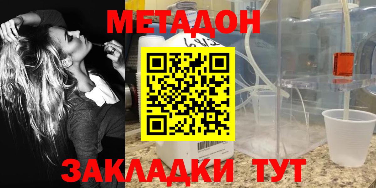 МЕТАДОН кристалл  Метадон мёд  Печора  Вход с VPN 