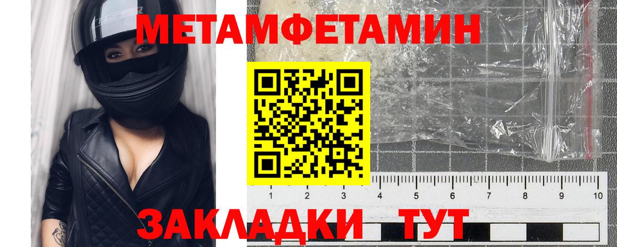 Метамфетамин пудра Печора