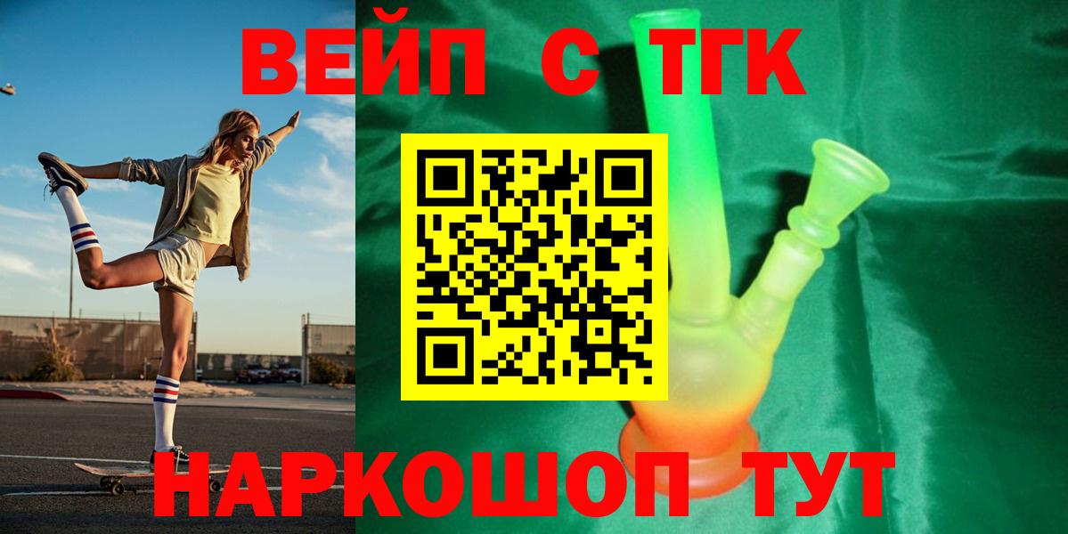 Дистиллят ТГК вейп Печора