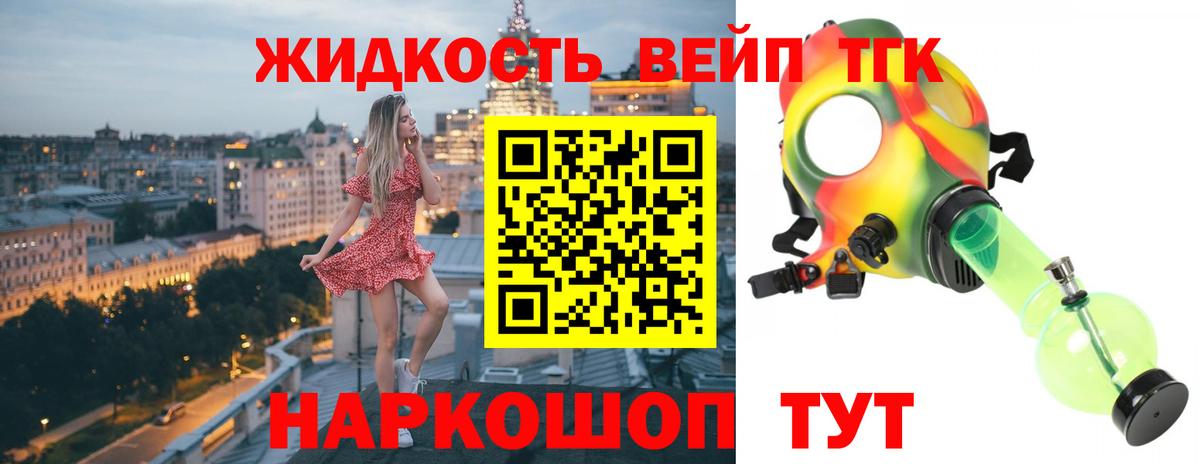 Дистиллят ТГК жижа  Дистиллят ТГК THC oil  Печора  Вход с VPN 