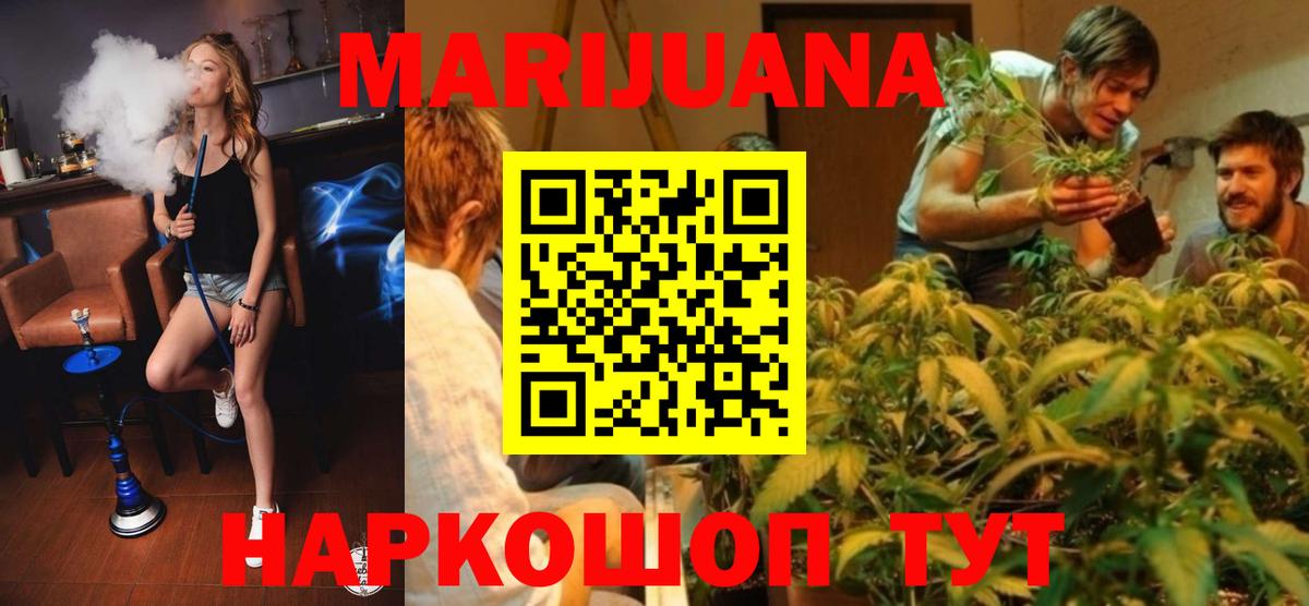Бошки Шишки тримм  МАРИХУАНА LSD WEED  Вход с VPN  Каннабис планчик  Печора  МАРИХУАНА THC 21% 